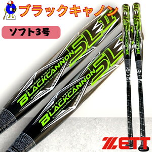 �y�G���g���[��P5�{�I�X�[�p�[�Z�[������z�[�b�g �\�t�g�{�[�� �o�b�g �����X�^�[�u���b�N�L���m�� ZETT �싅 �\�t�g�{�[��3���p�o�b�g FRP�� �w�b�h�o�����X �싅�p�i ���싅 �Љ�l�싅 ��