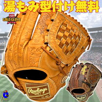 楽天市場】ローリングス オールラウンド 限定の通販