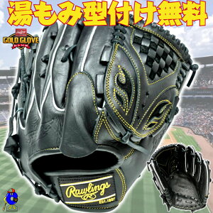 �y�S�iP5�{�I���������}���\������z�y�^�t�������I�z���[�����O�X ��O���[�u ����s�b�`���[�p �������p GR6HTA15W Rawlings �n�C�p�[�e�b�N R2G ��p �O���u ����p �s�b�`���[�p �������p