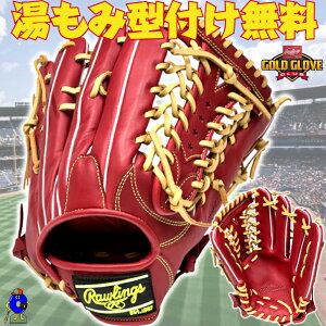 �y�S�iP5�{�I���������}���\������z�y�^�t�������I�z���[�����O�X ��O���[�u �O���p �E�����p �������p GR6HTB88FS Rawlings �n�C�p�[�e�b�N R2G ��p �O���u �O��p ������ �E���� ��l�p