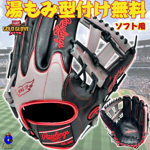 �y�S�iP5�{�I���������}���\������I�z�y�^�t�������I�z���[�����O�X �\�t�g�{�[���p �O���[�u �O���u �I�[�����E���h�p �E�����p GS6HTC565W Rawlings �n�C�p�[�e�b�N 3���p 2���p �\�t�g�{�[��
