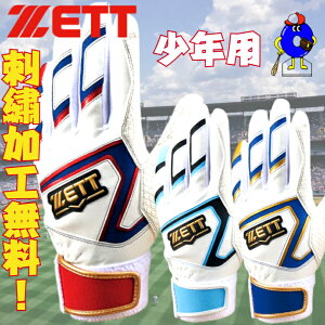 �y�S�iP5�{�I���������}���\������z�y�h�J�����z�[�b�g ���N�p �o�b�e�B���O��� ����p BG19202JB ZETT ���� �W���j�A�p �o�b�e�B���O�O���[�u ���� �싅 ��� �J���[��� ���b�h �X�J�C�u��