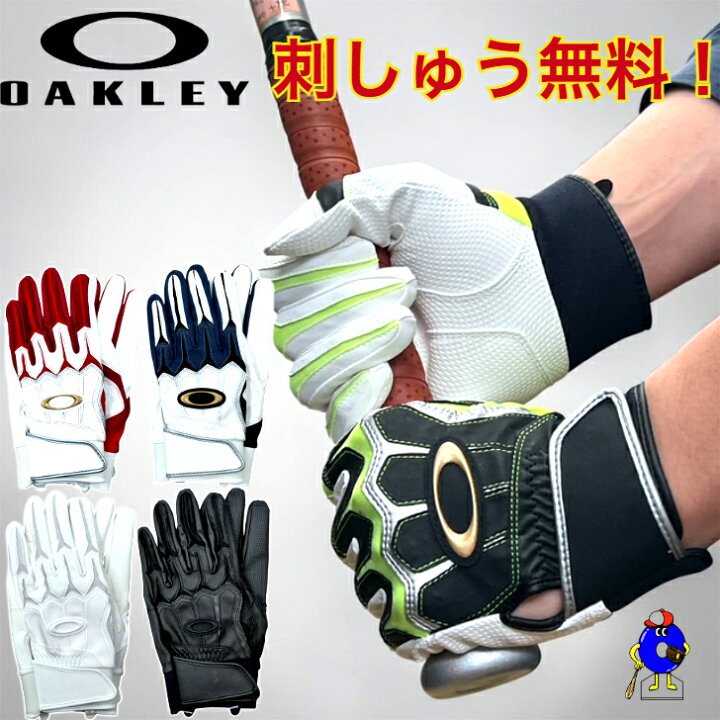 楽天市場】【刺繍無料！】オークリー バッティング手袋 両手用 一般用 