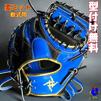 楽天市場】キャッチャーミット ブルーの通販