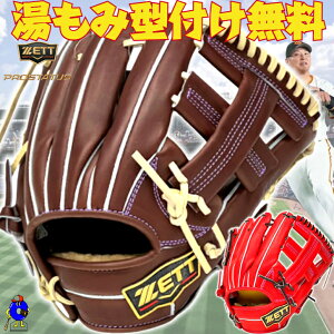 �y�^�t�������z2026�N���f�� �[�b�g �d���O���[�u �g�샂�f�� �����p BPROG265SX ZETT �v���X�e�C�^�X SE �d���p �O���u �g�� ���� �E�F���_�[���x�� �E���� ����J���[ ���Z�싅 ���w�d�� ���