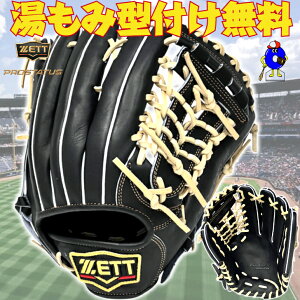 �y�S�iP5�{�I���������}���\������z�y�^�t�������I�z2026�N���f�� �[�b�g ��O���[�u �I�[�����E���h�p �E���� ����J���[ BRGB30680X ZETT �v���X�e�C�^�X ��p �O���u �O���[�u ���[�e�B