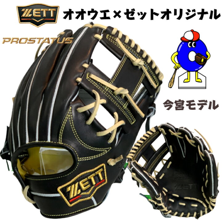 楽天市場】【お買い物マラソン限定！全品P5倍！】ゼット 硬式グローブ  