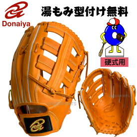 【エントリーでP5倍！スーパーセール限定】【型付け無料！】ドナイヤ 硬式グローブ 外野手用 右投げ用 DJO DONAIYA 硬式用 グラブ 外野用 右投げ 硬式 グローブ 一般 大人 湯もみ型付け無料 送料無料 野球 野球用品 オオウエスポーツ 極上型付け