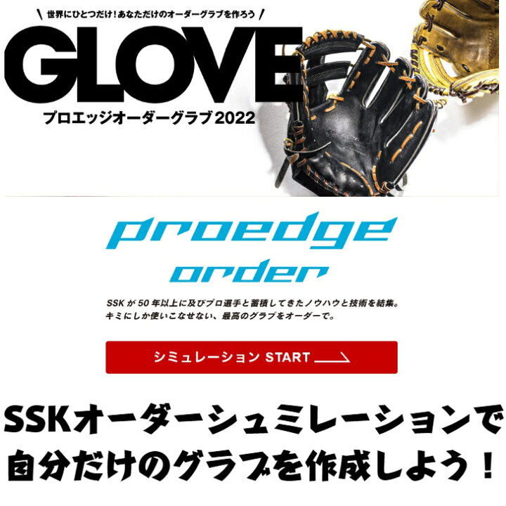 楽天市場】【全品P5倍！お買い物マラソン限定】【湯もみ無料】SSK 軟式 