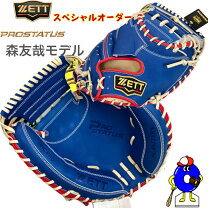 楽天市場】キャッチャーミット オーダー zettの通販