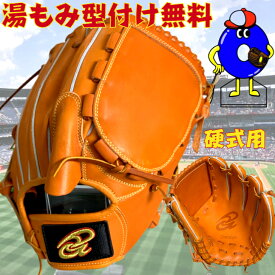 【エントリーでP5倍！スーパーセール限定】【型付け無料！】ドナイヤ 硬式グローブ 投手ピッチャー用 右投げ用 DMP DONAIYA 硬式用 グラブ 投手用 ピッチャー用 右投げ 湯もみ型付け無料 高校野球対応 学生野球対応 送料無料 野球 野球用品 オオウエスポーツ 極上型付け