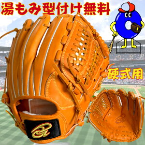 【エントリーでP5倍!スーパーセール限定】【湯もみ無料】ドナイヤ 硬式グローブ 内野手用 DJIK DONAIYA 硬式用 グラブ 野手用 右投げ用 高校野球対応 学生野球対応 湯もみ型付け無料 送料無料