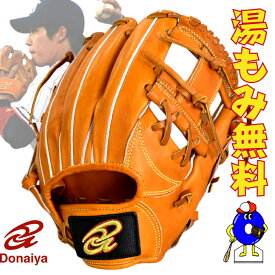 【お買い物マラソン限定！全品P5倍！】【型付け無料】ドナイヤ 軟式 グローブ グラブ 山田哲人モデル 小型 内野手用 DJNIMS DONAIYA 軟式グローブ 軟式グラブ 野手用 小型モデル 右投げ用 高校野球対応 湯もみ型付け無料 送料無料 野球 野球用品 オオウエスポーツ