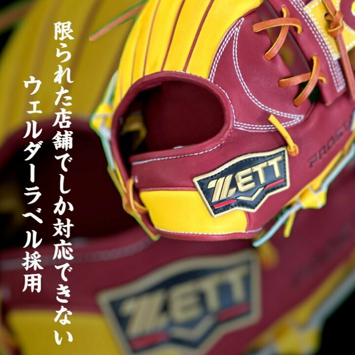 楽天市場】【全品P5倍！お買い物マラソン限定】【型付け無料！】ゼット 