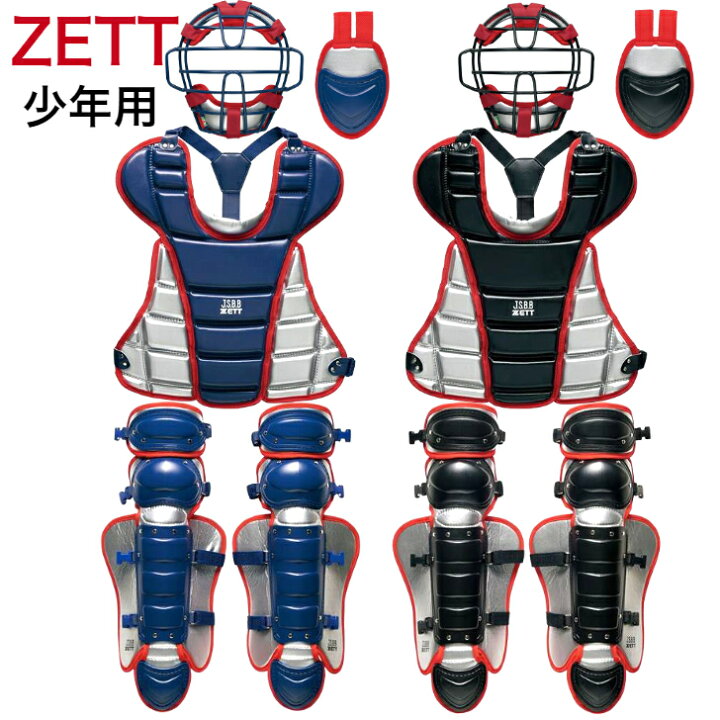 楽天市場】ゼット 少年軟式用 キャッチャー防具 4点セット ZETT 限定 