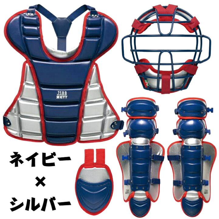 楽天市場】ゼット 少年軟式用 キャッチャー防具 4点セット ZETT 限定 