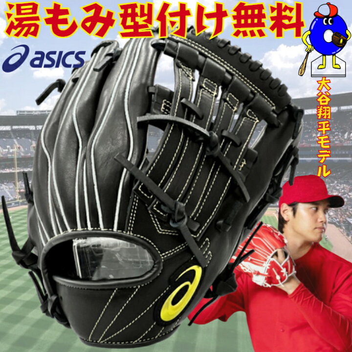 楽天市場】【型付け無料】アシックス 少年用 軟式グローブ オール  