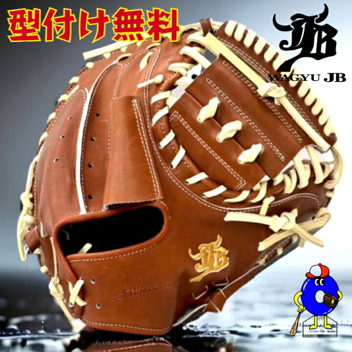 楽天市場】【全品P5倍！お買い物マラソン限定】【型付け無料！】和牛JB 