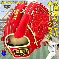 楽天市場】千賀モデルグローブ軟式の通販