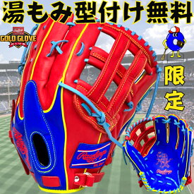 【全品P5倍！楽天スーパーセール期間限定！】【型付け無料！】ローリングス 軟式グローブ 外野手用 右投げ用 HOH MLB COLOR SYNC GR3HMY795FW 2023年モデル Rawlings 軟式用 グラブ グローブ 外野用 大人用 一般用 野球 メジャー アメリカ カラーグラブ 送料無料