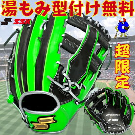 【お買い物マラソン限定！全品P5倍！】【型付け無料！】SSK 軟式グローブ 外野手用 オールスターモデル 超限定 PENC323AL エスエスケイ プロエッジ 軟式用 グラブ グローブ 外野用 右投げ用 一般 大人 野球 野球用品 カラーグラブ 2023年モデル