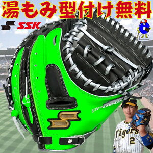 【エントリーでP5倍!スーパーセール限定】【型付け無料!】SSK 超限定 軟式 キャッチャーミット 梅野モデル オールスターモデル PENCM423AL エスエスケイ プロエッジ 軟式用キャッチャーミッ