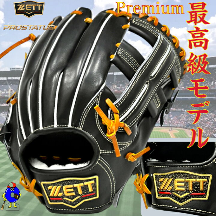 楽天市場】【お買い物マラソン限定！全品P5倍！】ゼット 