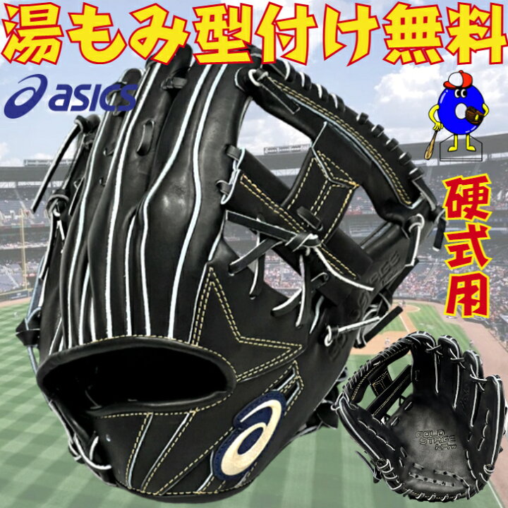 楽天市場】【お買い物マラソン限定！全品P5倍！】【型付け無料 
