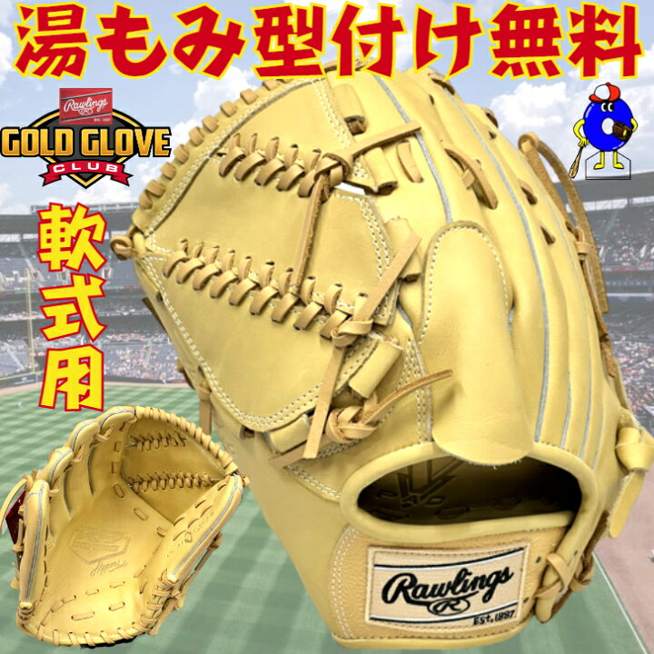 楽天市場】【全品P5倍！お買い物マラソン限定！】【型付け無料 