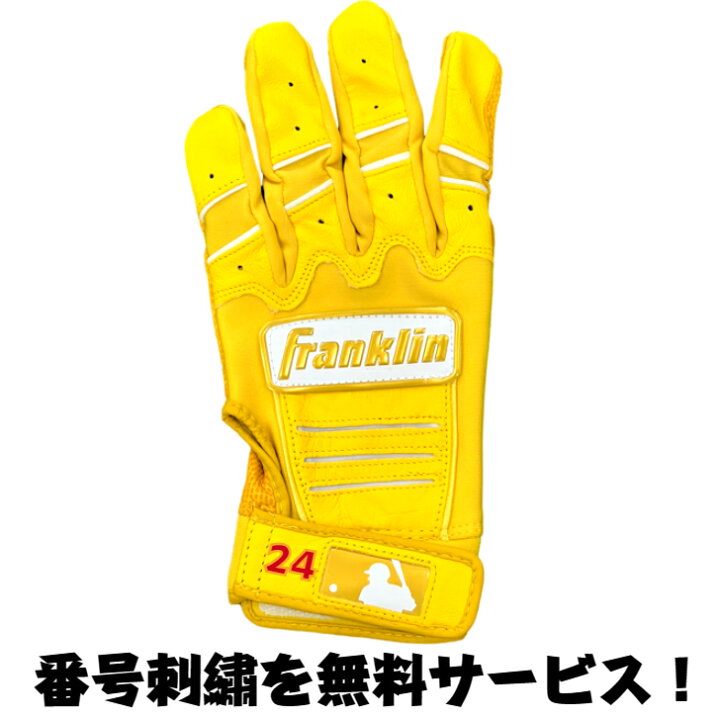 Franklin バッティンググローブ イエロー 楽天市場】【全品P5倍！お  