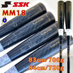 【エントリーでP5倍!スーパーセール限定】SSK 軟式 バット MM18 エスエスケイ 野球 一般軟式用バット FRP製 FRP製 JSBBマーク 軟式野球 中学野球 高校軟式 草野球 試合 ブラック 新商品 限定 ウレ