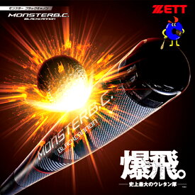 【エントリーでP5倍！スーパーセール限定】ゼット 軟式 バット モンスターブラックキャノン ZETT 野球 一般軟式用バット FRP製 ミドルバランス 野球用品 草野球 社会人野球 部活 新商品 限定 ウレタン 大人 84cm 83cm 730g 720g BCT31384 BCT31383 送料無料 即日発送