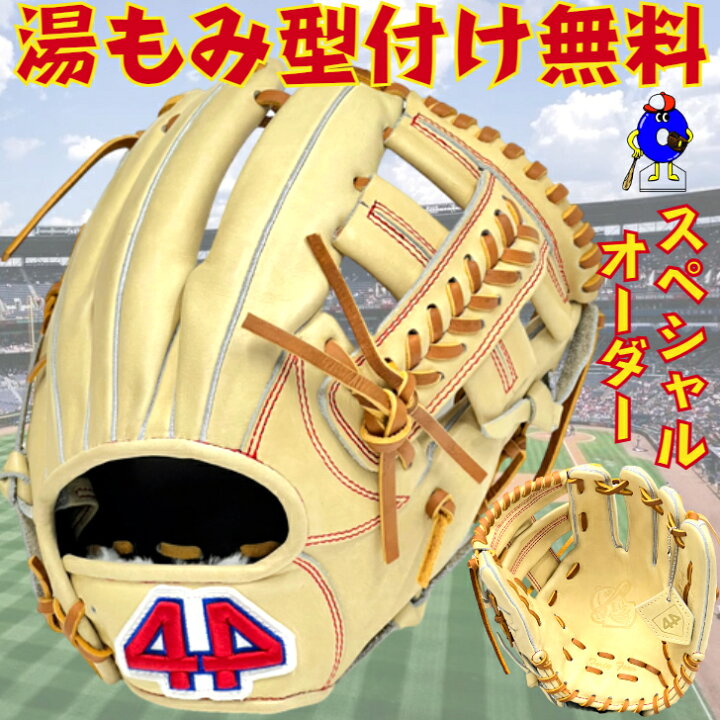 楽天市場】【お買い物マラソン限定！全品P5倍！】【型付け無料！】44  
