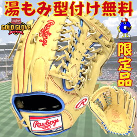 【お買い物マラソン限定！全品P5倍！】【型付け無料！】ローリングス 軟式グローブ 外野手用 右投げ用 キャメル HOHメタリック 2023年モデル GR3FHMB88 Rawlings 軟式用 グラブ グローブ 外野用 大人用 一般用 右利き 野球 軟式野球 カラーグラブ