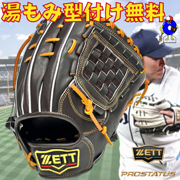 楽天市場】【お買い物マラソン限定！全品P5倍！】【型付け無料！】2023 