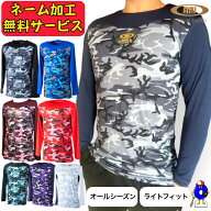 【全品P5倍！お買い物マラソン限定】【ネーム加工無料サービス！】アクティブーム アンダーシャツ 長袖 …