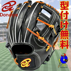 【エントリーでP5倍！スーパーセール限定】【湯もみ無料！】ドナイヤ 限定 軟式グローブ 内野手用 ブラック DJNIIBT DONAIYA 軟式 グラブ 野手用 右投げ 限定カラー 黒 一般 大人 学生野球対応 野球 野球用品
