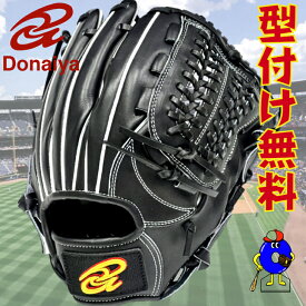 【お買い物マラソン限定！全品P5倍！】【湯もみ無料！】ドナイヤ 限定 軟式グローブ 内野手用 ブラック DJNIKBT DONAIYA 軟式 グラブ 野手用 投手用 ピッチャー用 右投げ 限定カラー 黒 一般 大人 学生野球対応 野球 野球用品