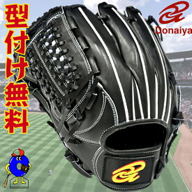 【エントリーでP5倍！スーパーセール限定】【湯もみ無料！】ドナイヤ 限定 軟式グローブ オールラウンド用 ブラック 左投げ用 DJNIKRBT DONAIYA 軟式 グラブ 野手用 投手用 ピッチャー用 左利き 限定カラー 黒 一般 大人 学生野球対応 野球 野球用品