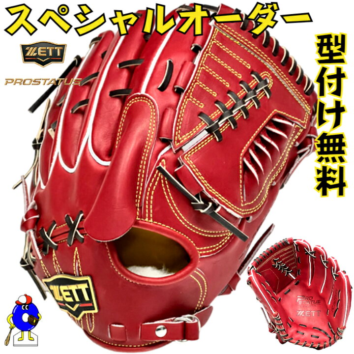 楽天市場】【楽天大感謝祭！全品P5倍！】【店舗オリジナル】ゼット 