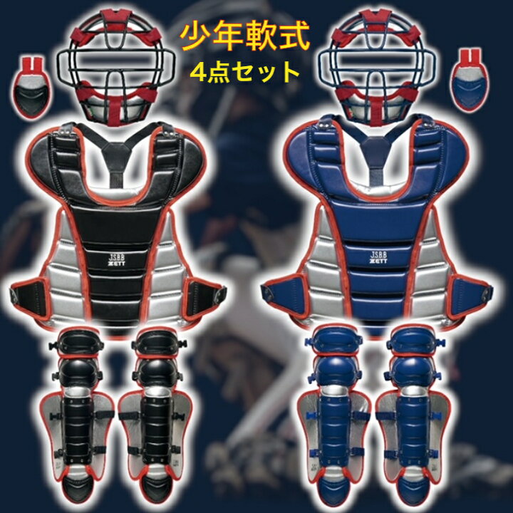 楽天市場】【お買い物マラソン限定！全品P5倍！】ゼット 少年軟式用 