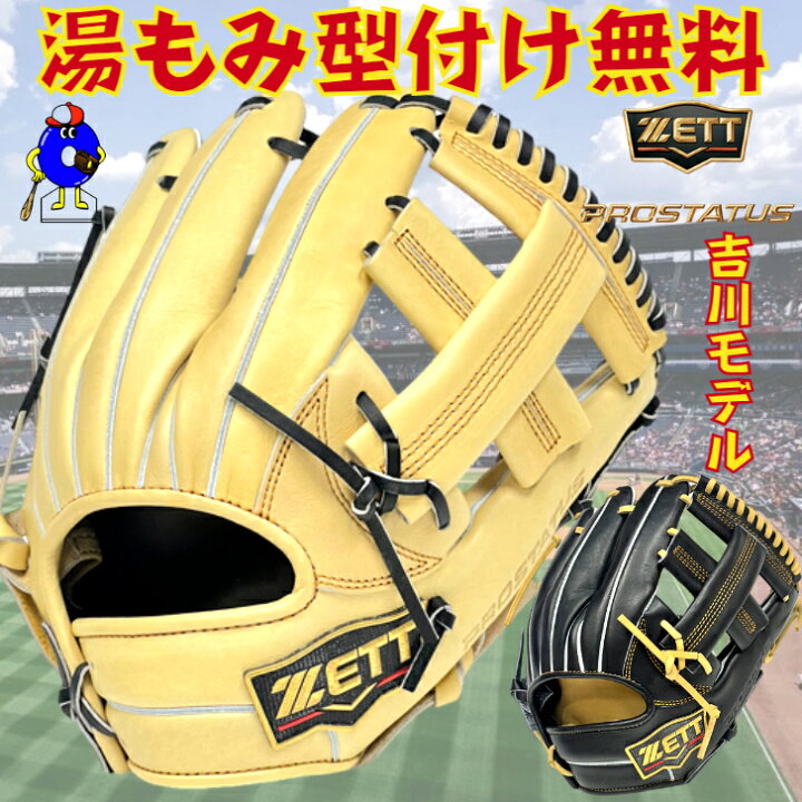 楽天市場】【お買い物マラソン限定！全品P5倍！】【型付け無料】2024年 