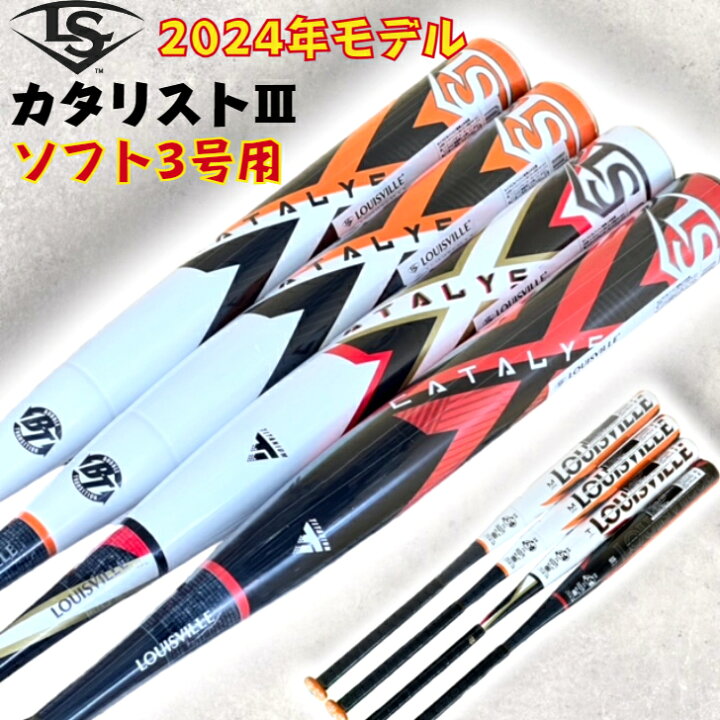 楽天市場】【全品P5倍！お買い物マラソン限定】ソフトボール 3号用 