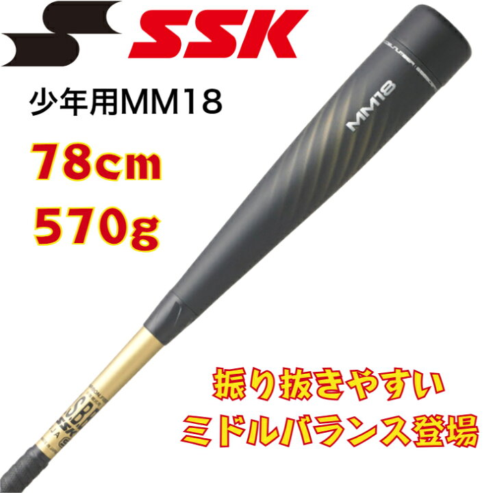 楽天市場】【お買い物マラソン限定！全品P5倍！】SSK 軟式 少年用  
