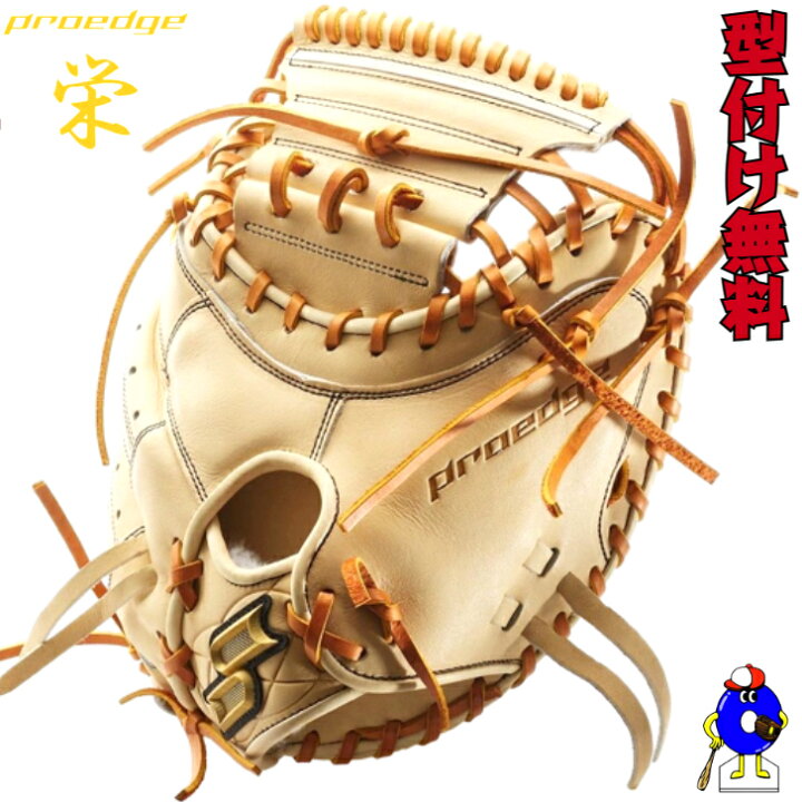 楽天市場】【エントリーでP10倍！マラソン限定！】【SSK最高峰】SSK 