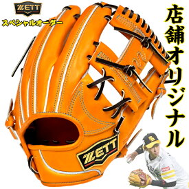 【お買い物マラソン限定！全品P5倍！】【型付け無料！】ゼット プロステイタス 硬式用 オーダーグローブ 内野手用 今宮モデル 店舗オリジナル ZETT 硬式グローブ 野手用 右投げ用 ウェルダーラベル 高校野球 中学硬式 硬式グラブ 今宮健太 スペシャル オーダー グラブ