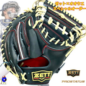 【お買い物マラソン限定！全品P5倍！】【型付け無料！】野球 ゼット 硬式キャッチャーミット 硬式 ミット プロステイタス オーダーグラブ 森型 ZETT グローブ グラブ 右投げ 捕手用 森友哉モデル 高校野球 中学硬式 一般 大人 オーダー キャッチャーミット ブラック 黒色