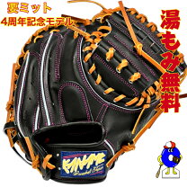 楽天市場】要ミットの通販