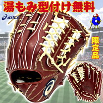 楽天市場】アシックス 硬式 グローブ 外野 用の通販