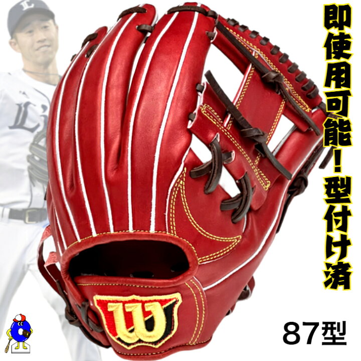 ウィルソン 【即戦力】87型 ワナビーヒーロー 外崎型型付け グローブ｜軟式 
